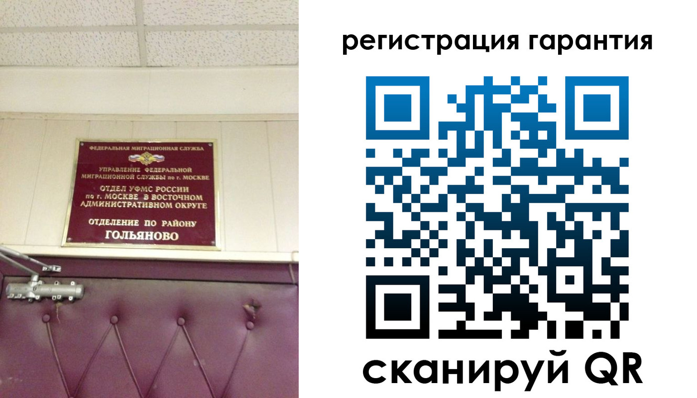 временная регистрация собственник в Заозёрске