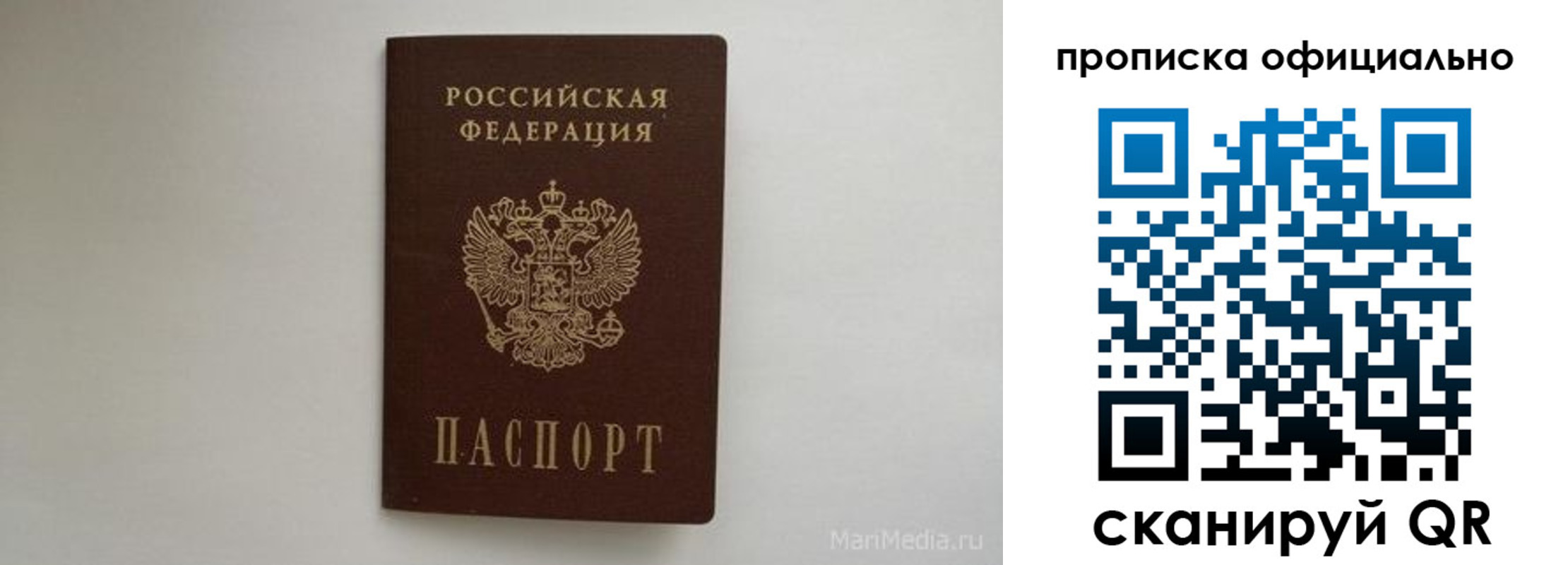 прописка в квартире в Заозёрске
