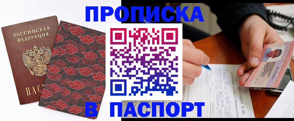 временная регистрация собственник в Заозёрске