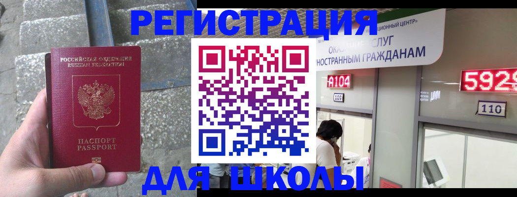 прописка поиск в Заозёрске