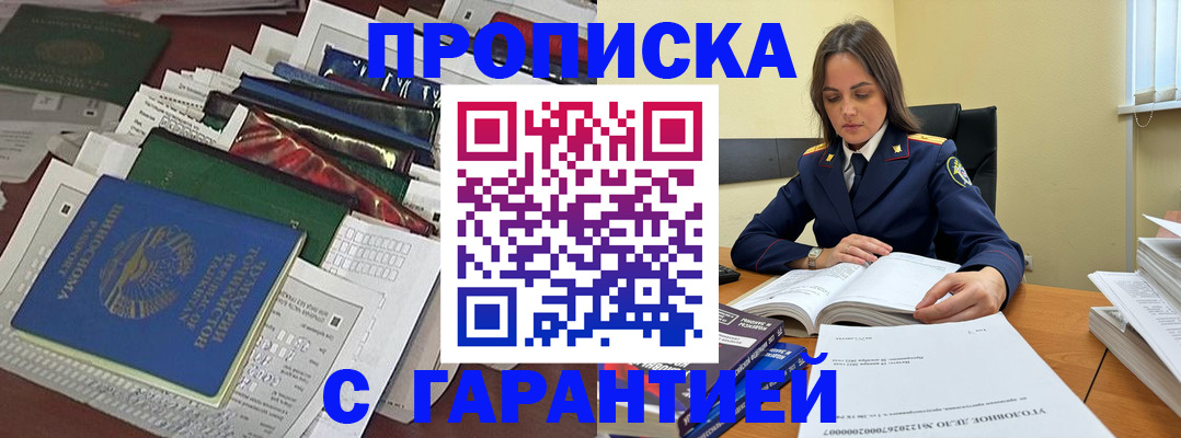 временная регистрация законно в Заозёрске